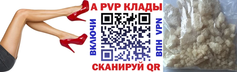 A PVP крисы CK  shop наркотические препараты  Спас-Деменск 