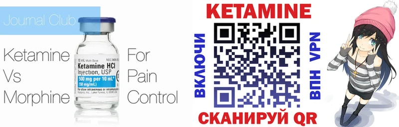 Кетамин VHQ  Спас-Деменск 